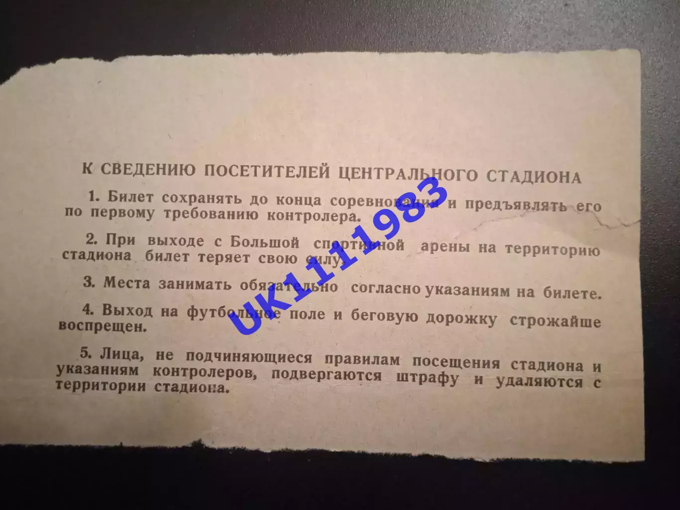 СКА Ростов - Карпати ЛьвівФінал кубок СРСР 1969 1