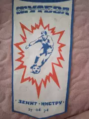 Зеніт - Ністру27.04.1974
