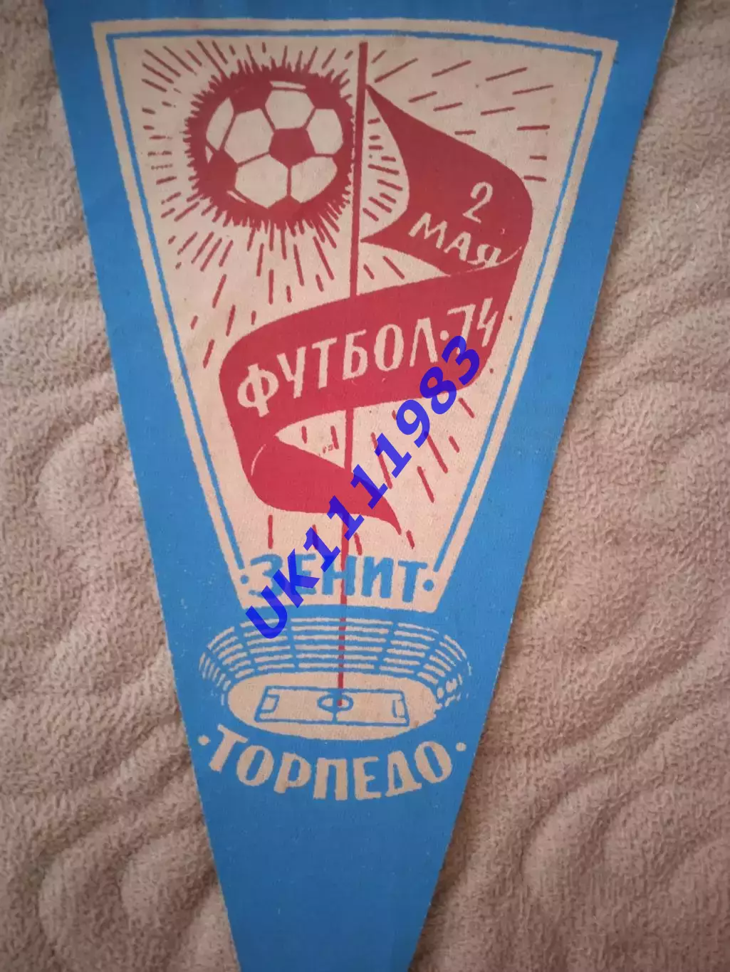 Зеніт - Торпедо 02.05.1974