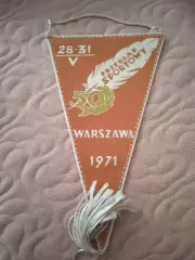 Варшава 28-31 1971