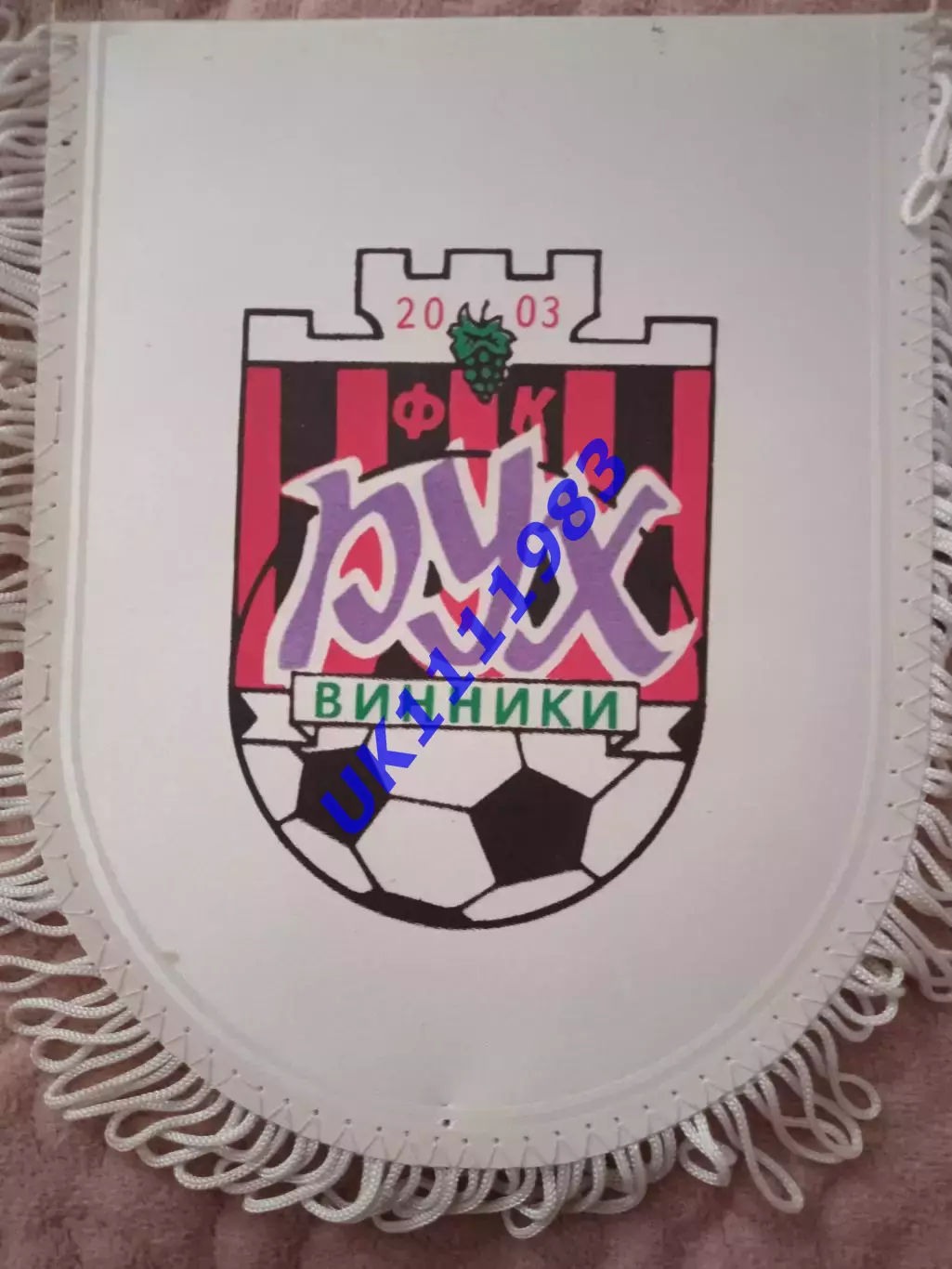 Рух Винники