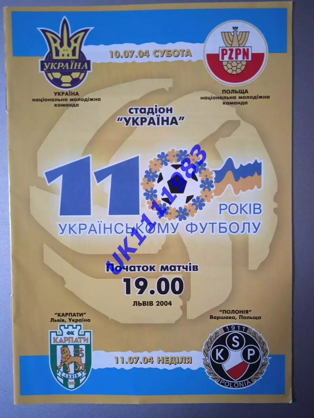 Карпати Львів - Полонья Варшава2004