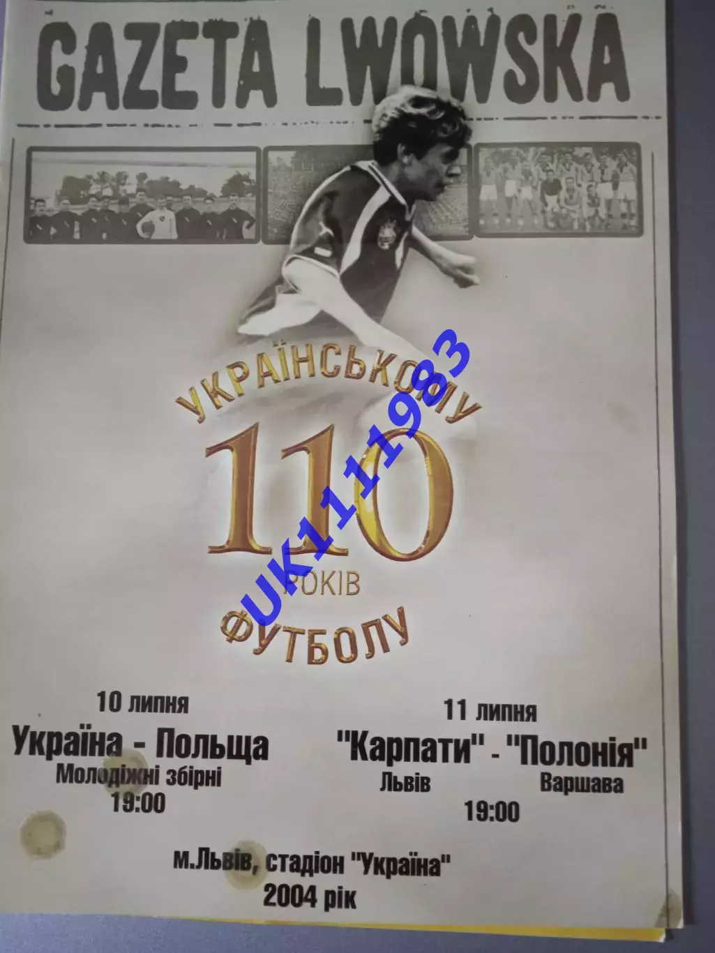 Карпати Львів - Полонья Варшава2004,Україна -Польща