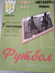 Карпати Львів- Металург Маріуполь 7.11 1999/2000