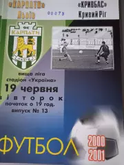 Карпати Львів- Кривбас 19.06.2000/2001