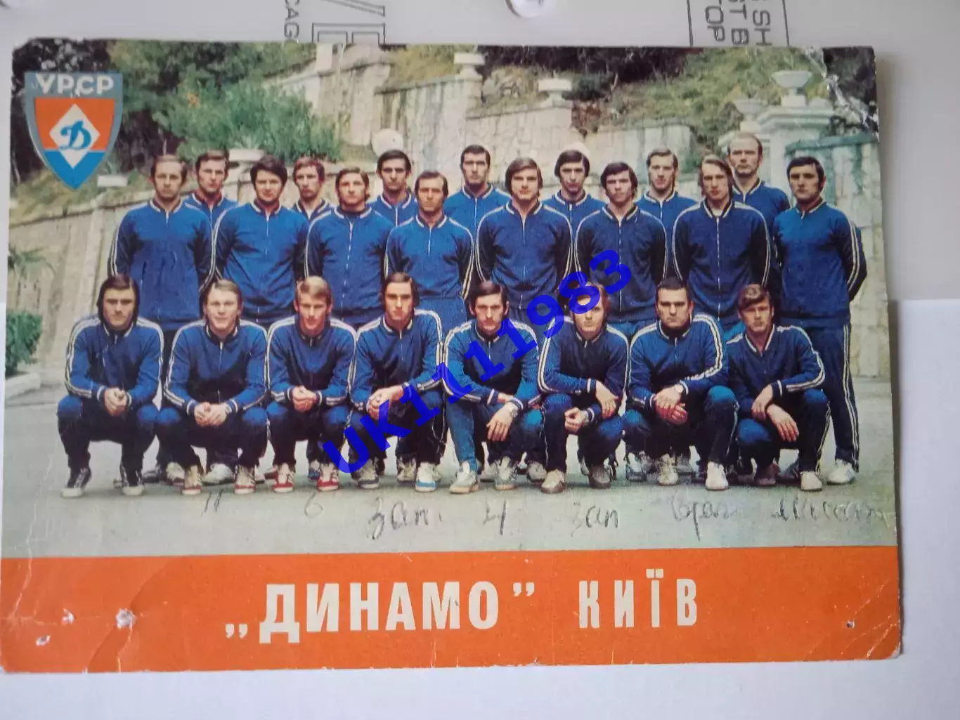 Динамо Київ1974