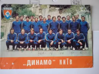 Динамо Київ1974
