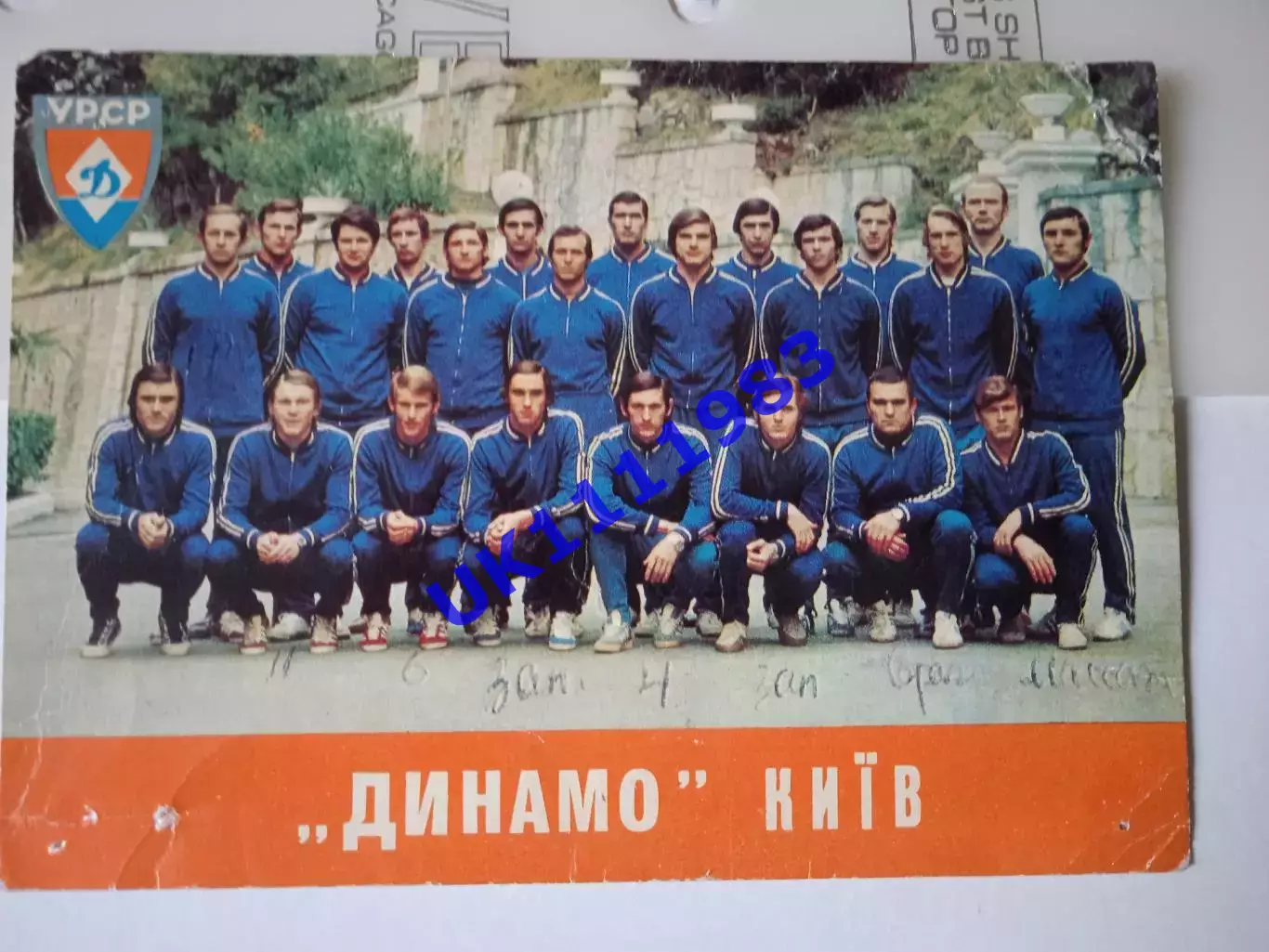 Динамо Київ1974