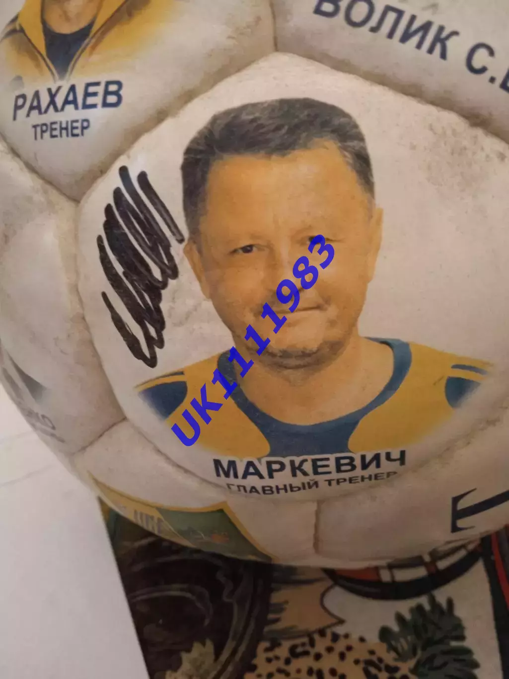 Металіст-Футбольний м'яч,шкіряний,автографи всієї команди,оригінал 1