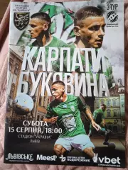 Карпати Львів- Буковина15.08.2026