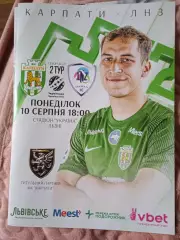Карпати Львів- ЛНЗ10.08.2026