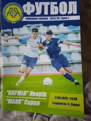 Кормів Яворів- Маяк Сарни 17.08.25