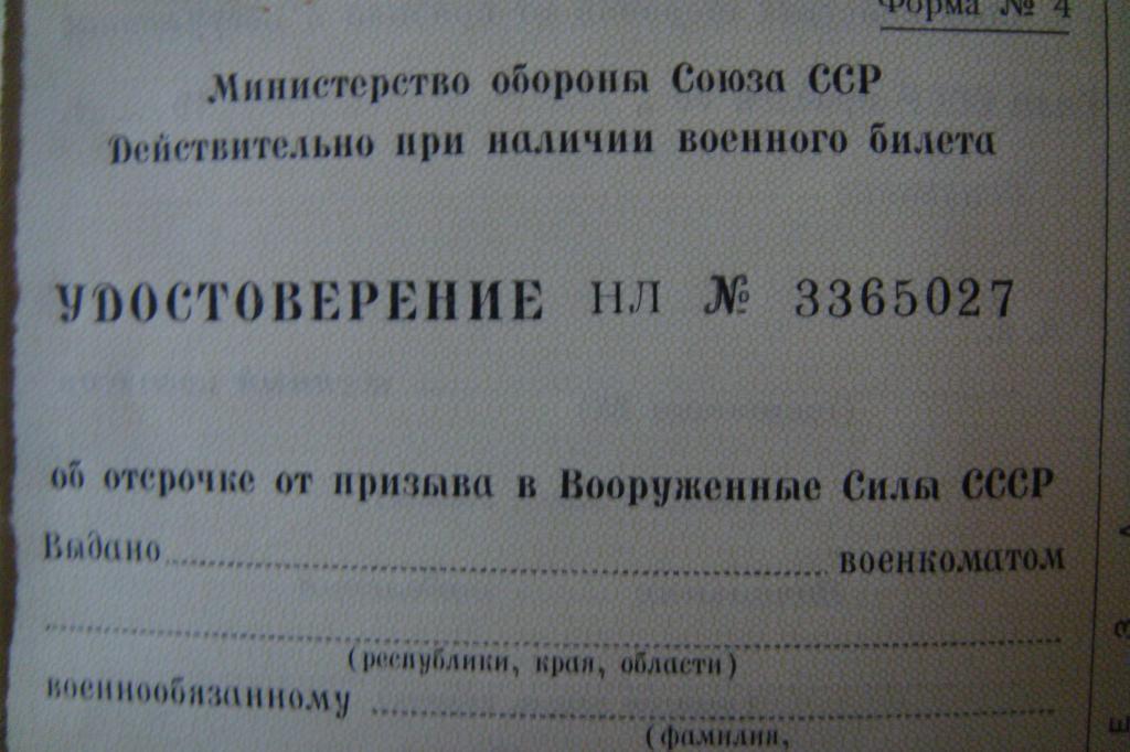 Инструкция Генштаба Вооруженных сил СССР 2