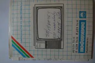 телевизор Электрон - 51 тц 437д,423д,423