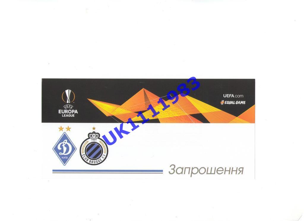Динамо Киев - Брюгге 25.02.2021(2)