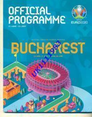 ЕВРО-20 Бухарест(Сев.Македония,Австр ия- Украина2021) EURO - 20