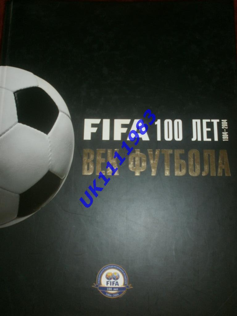 ФИФА FIFA100 лет