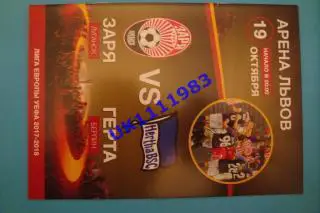 Зоря Луганськ- Герта(Берлін)19.10.2017 Ліга Європ