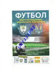 Суховоля Львів.обл. - Зб. України ветерени 22.09.2019