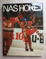 Наш хоккей. Фотоальбом. Чехословакия. 1985 год.