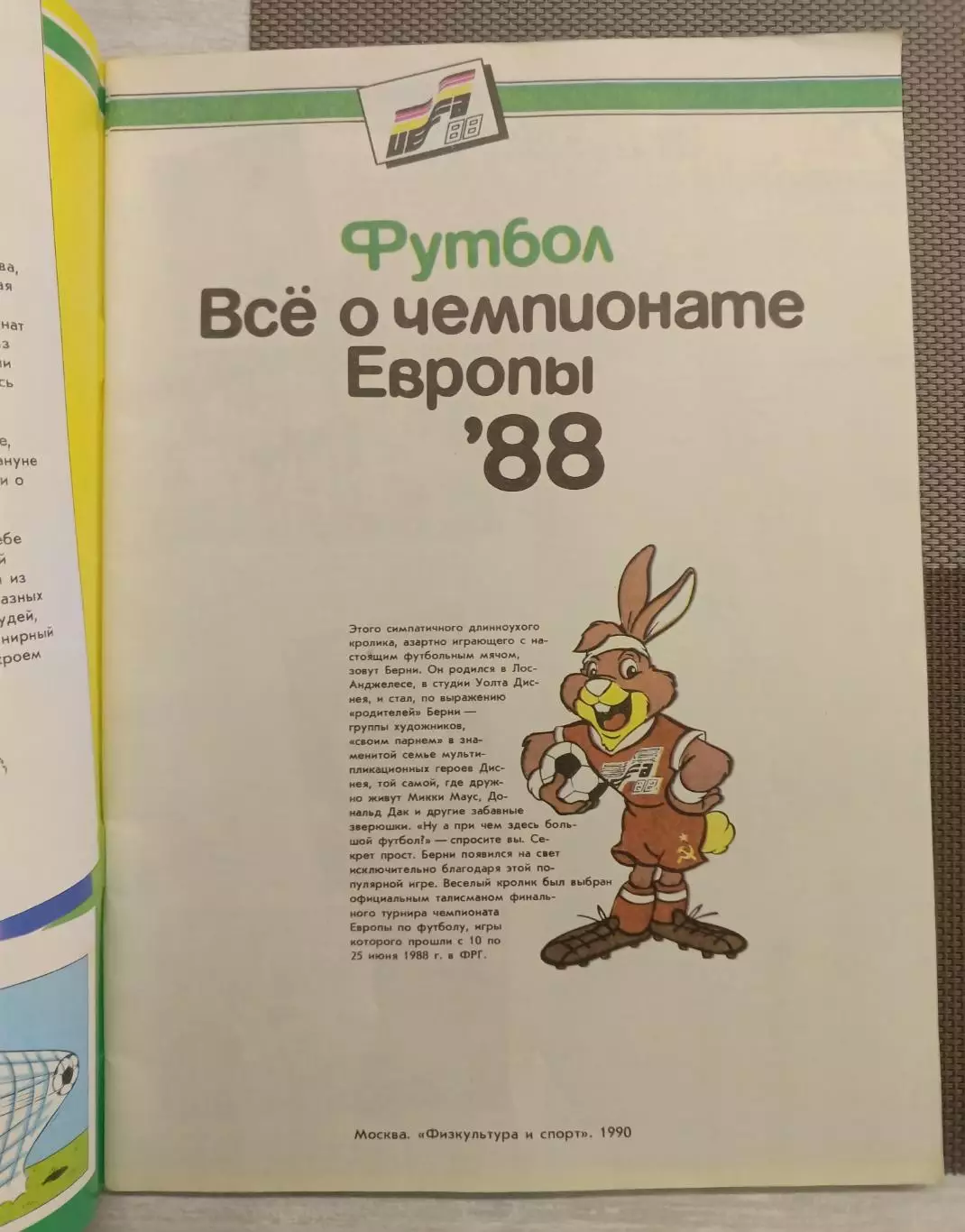 Журнал BERNI. Два номера на разных языках. 1