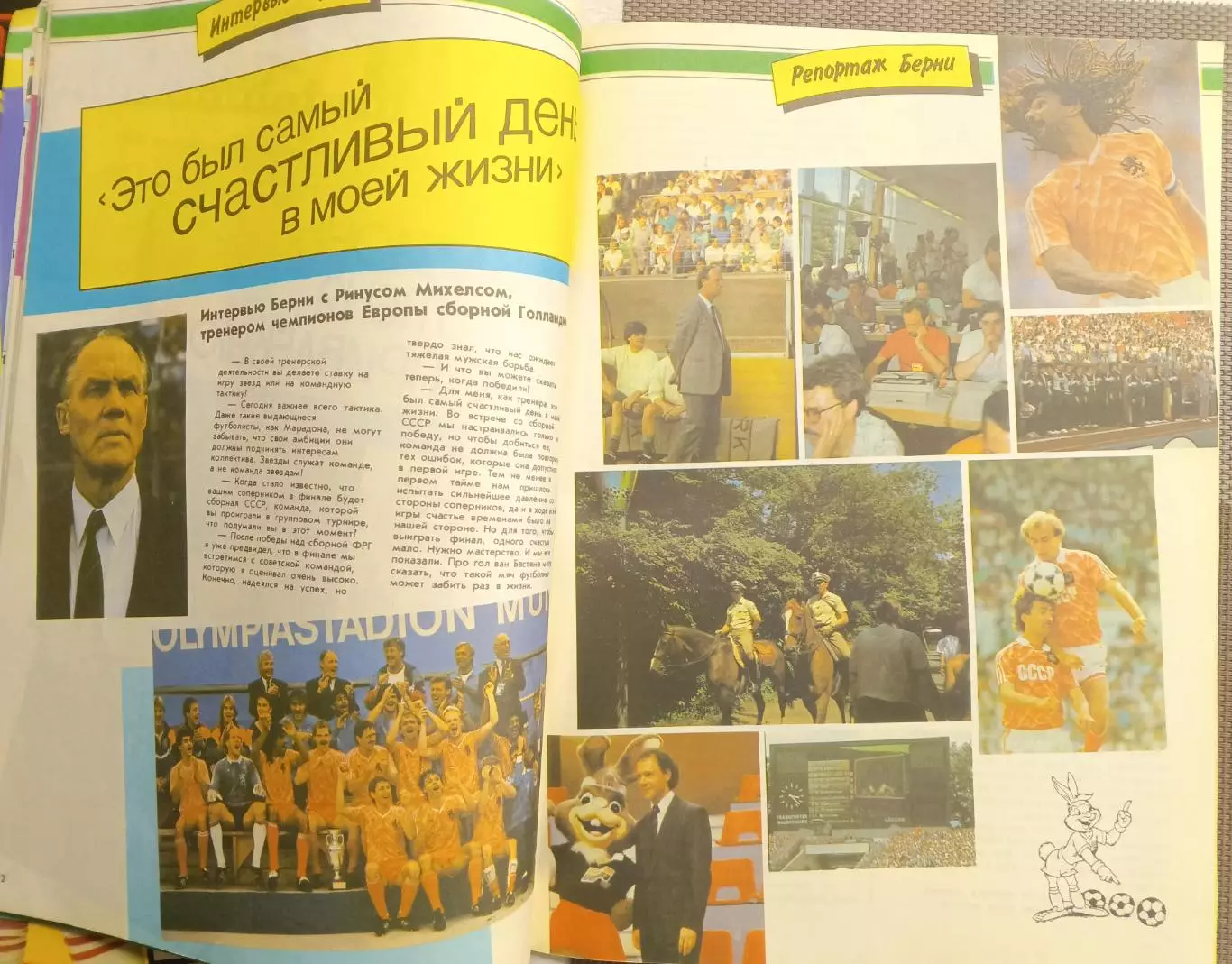 Журнал BERNI. Два номера на разных языках. 2