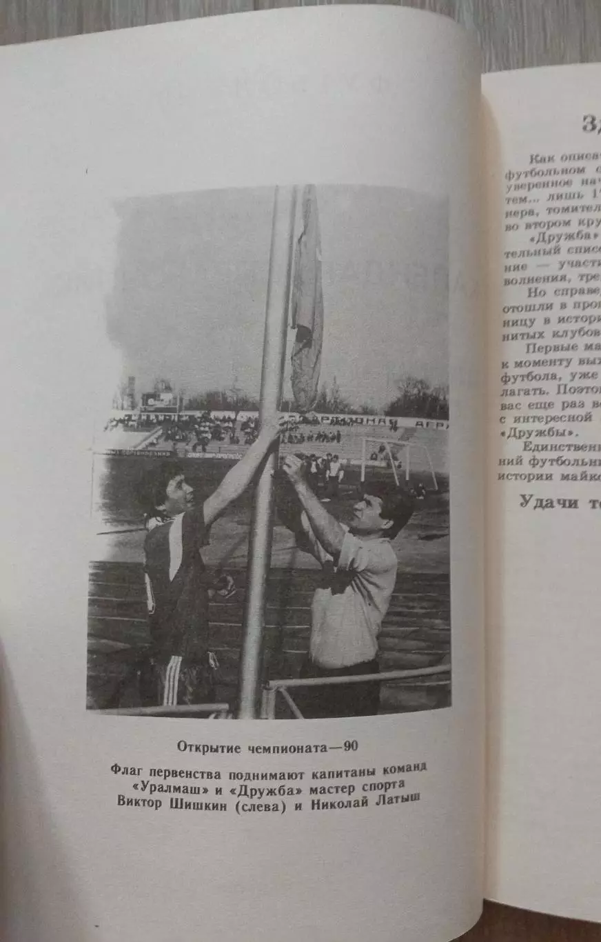 Чемпионат 90. Центральная Европейская зона. Майкоп,, дружба,, 3