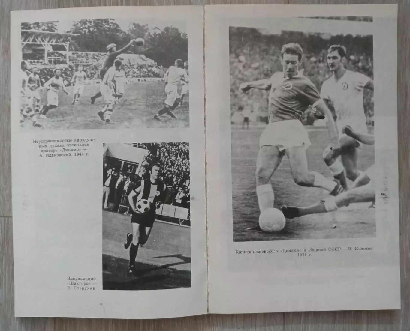 Футбол Украины. Все о чемпионате 92. 2