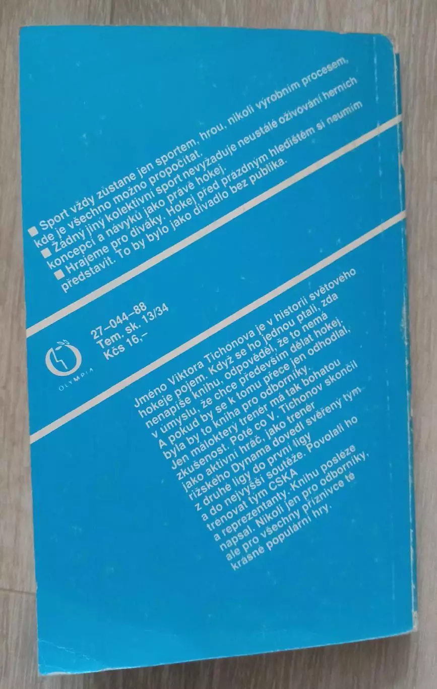 Хоккей на всю жизнь. Виктор Тихонов. 1