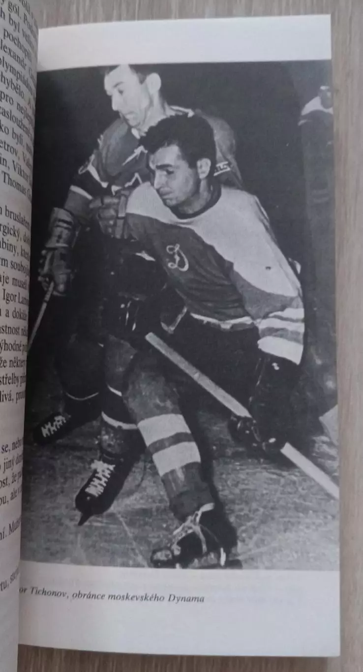 Хоккей на всю жизнь. Виктор Тихонов. 4