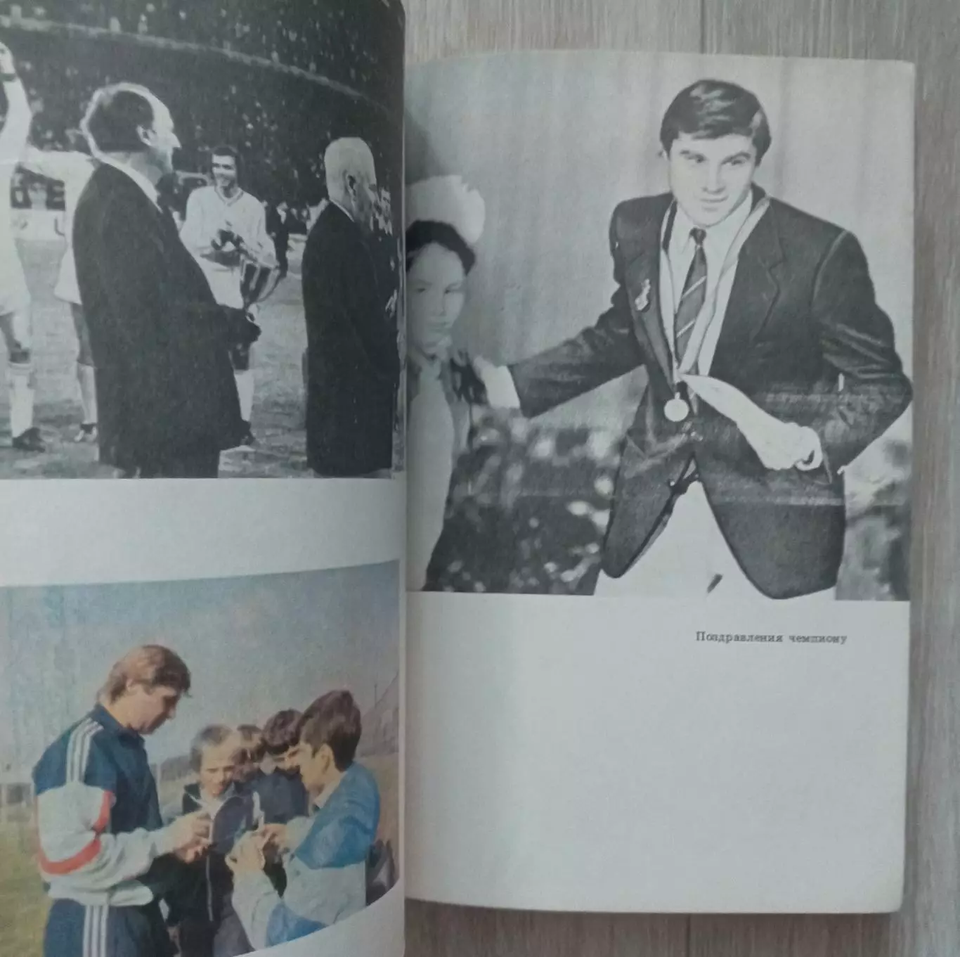 Гармония игры. А. Демьяненко. 1989 год. 3