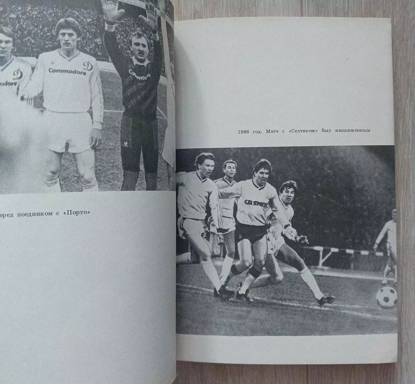 Гармония игры. А. Демьяненко. 1989 год. 4