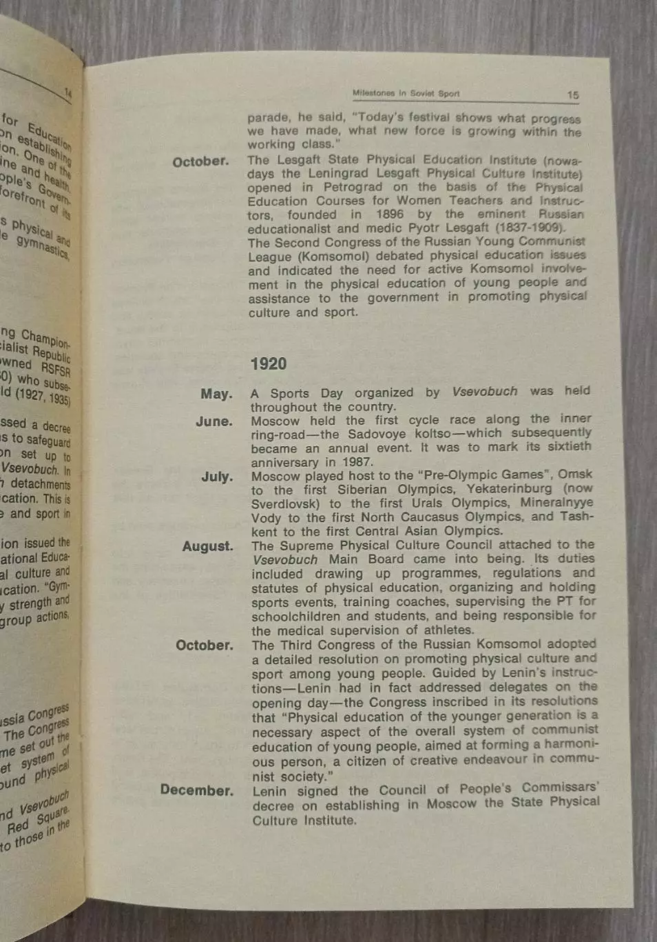 Советский спорт. 4