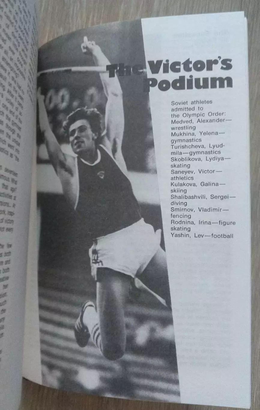 Советский спорт. 5
