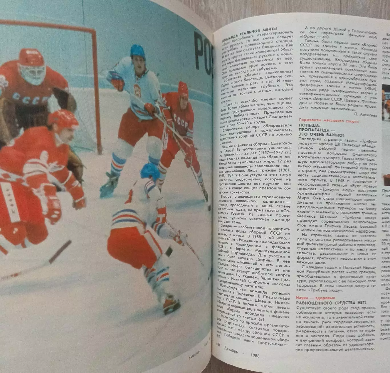 Календарь спорт 1988 г. Олимпиада. 2