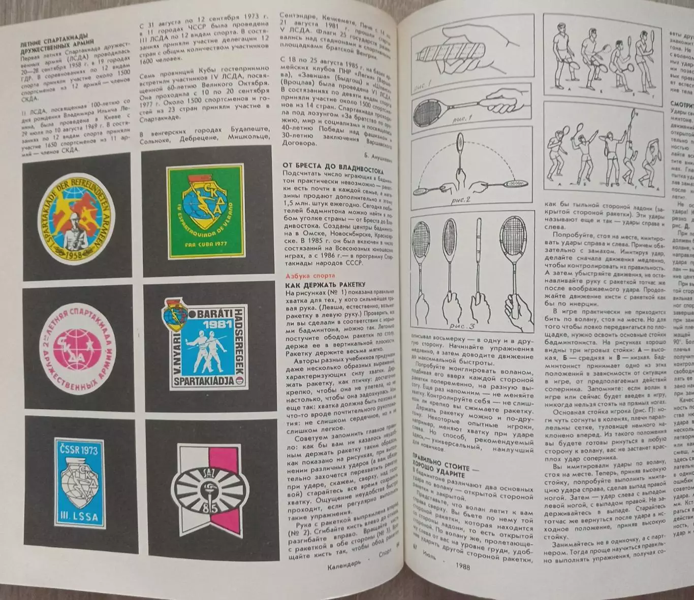 Календарь спорт 1988 г. Олимпиада. 4