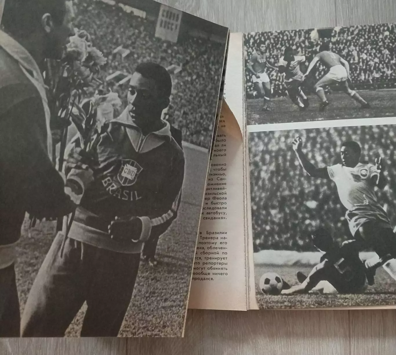 Пеле. Моя жизнь и прекрасная игра. 3