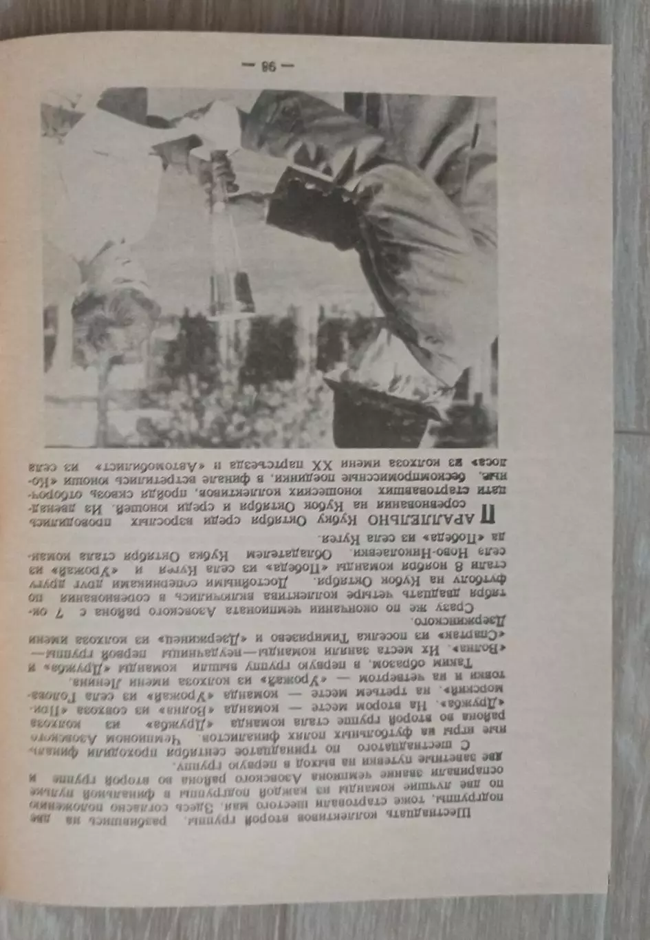 АПК ,, Азов,, футбол. Календарь-справочник. 2