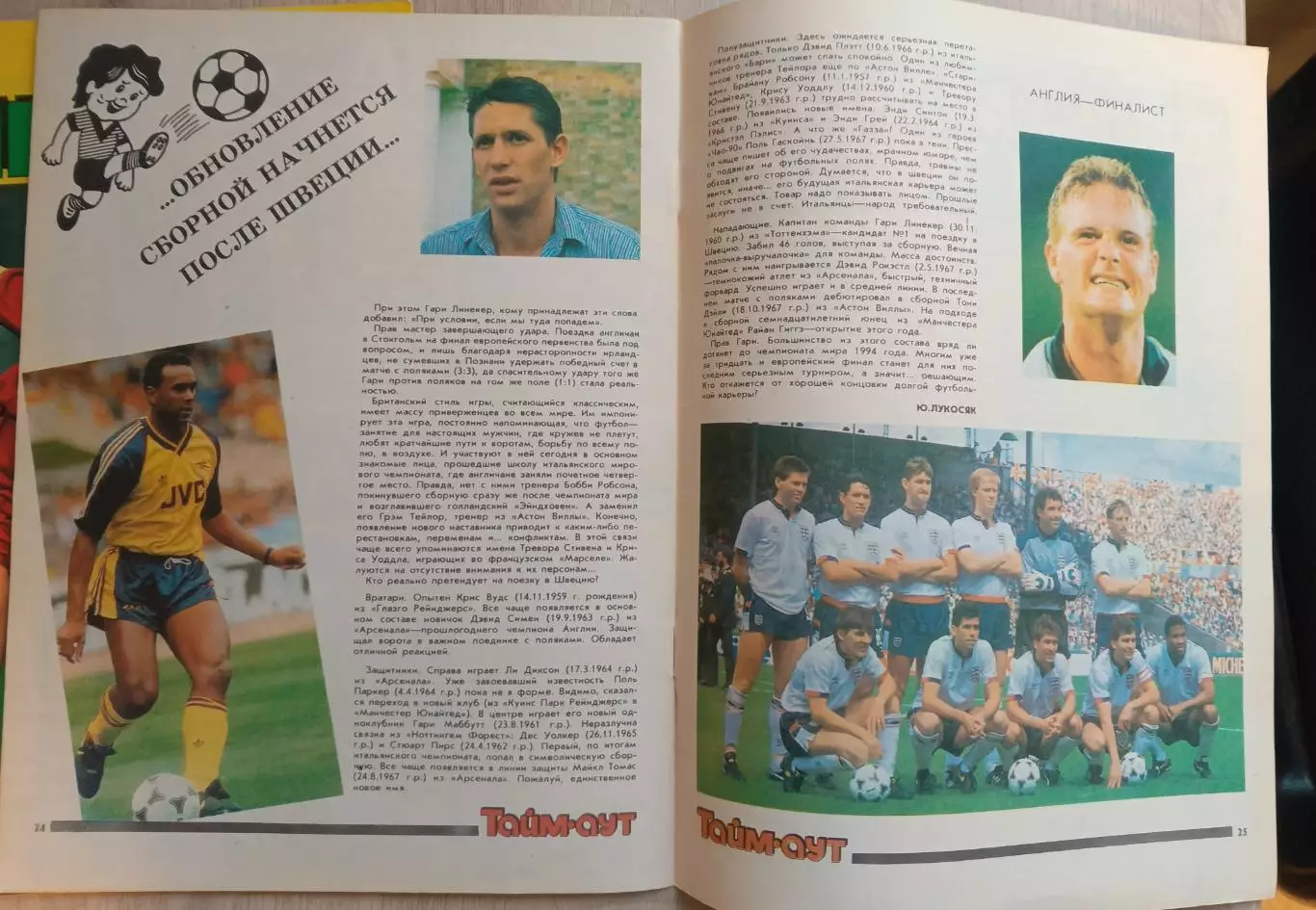 Журнал. Тайм аут. 1990 и 92 год. 2