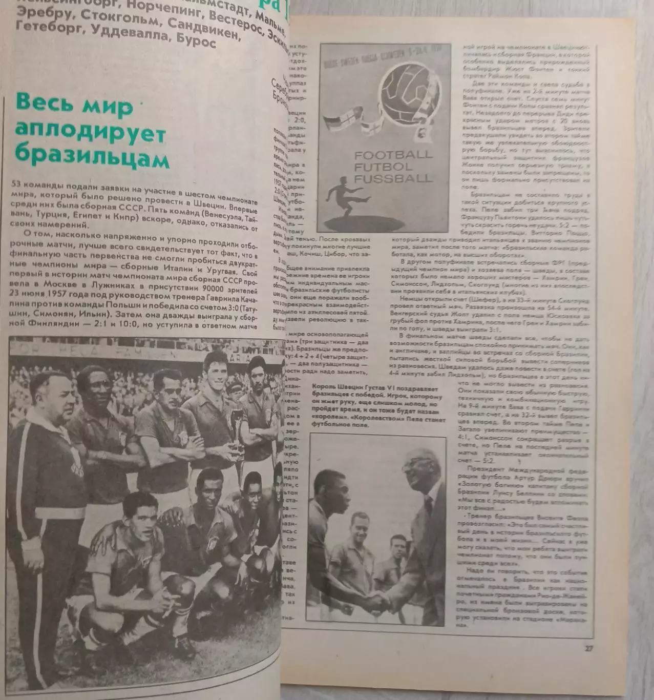 Библиотека еженедельника Футбол 2 номера. 2