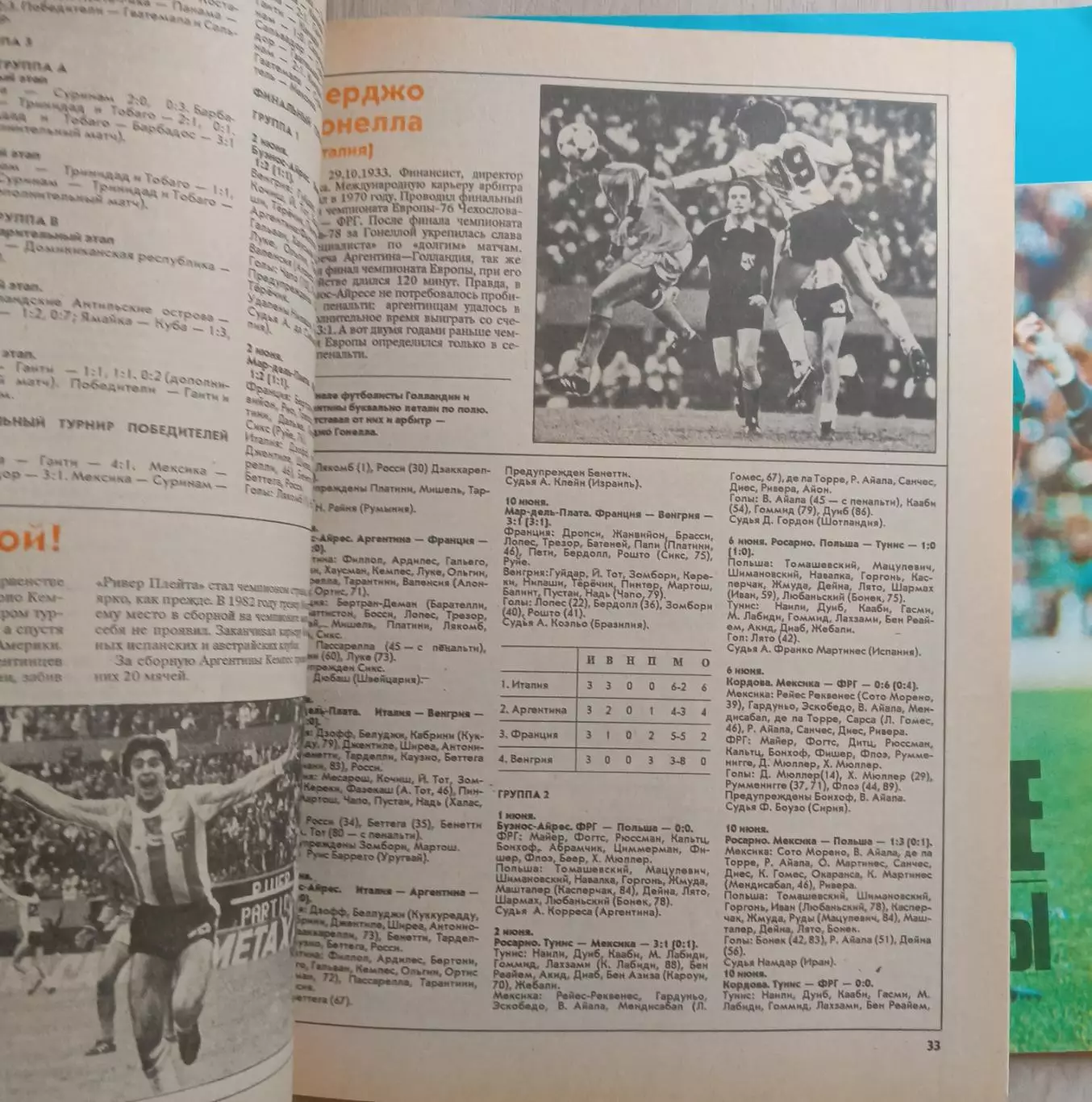 Библиотека еженедельника Футбол 2 номера. 3