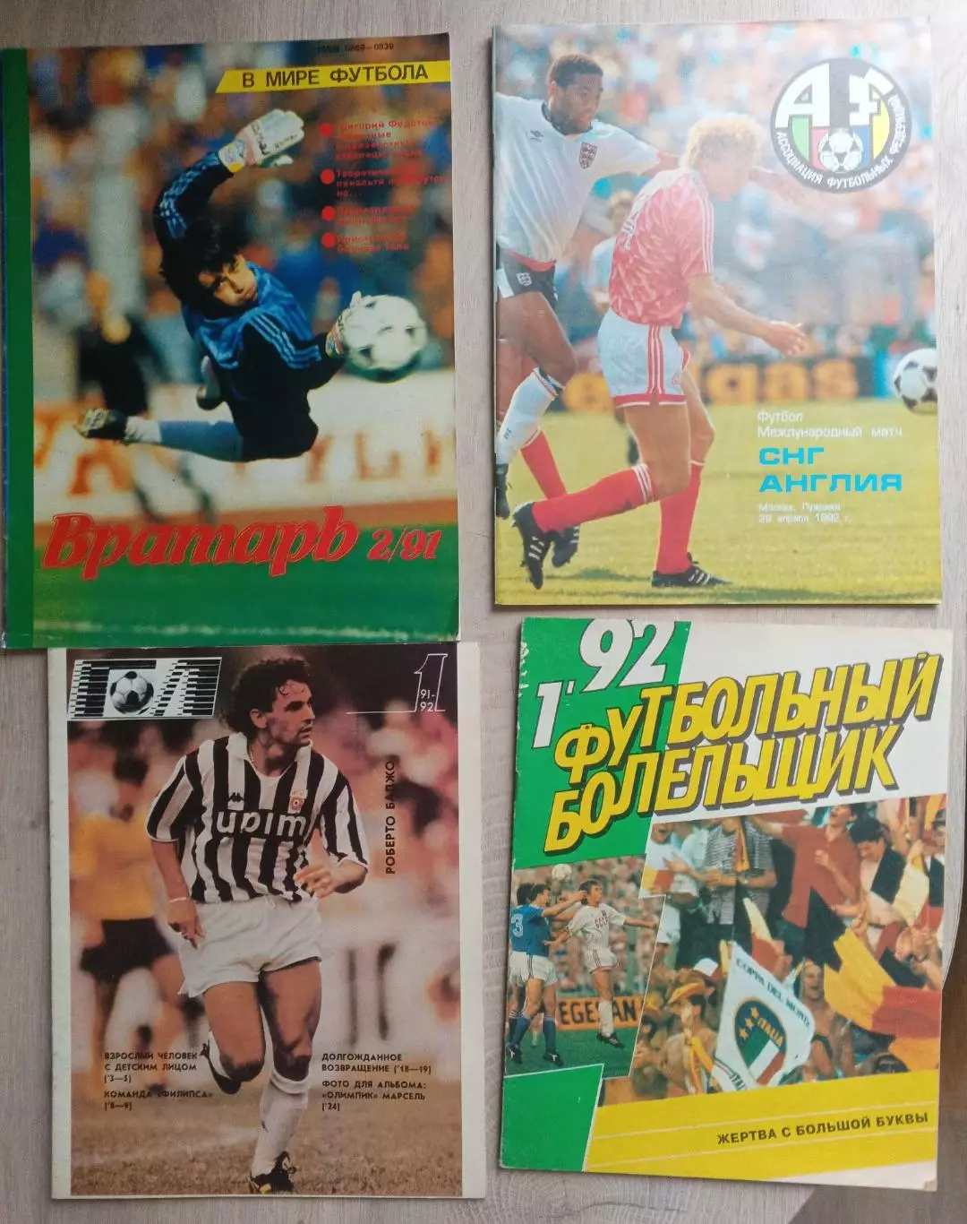 Футбол. 4 журнала.