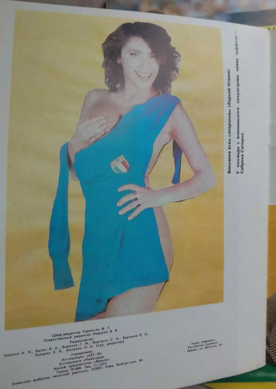 Футбол. 4 журнала. 3