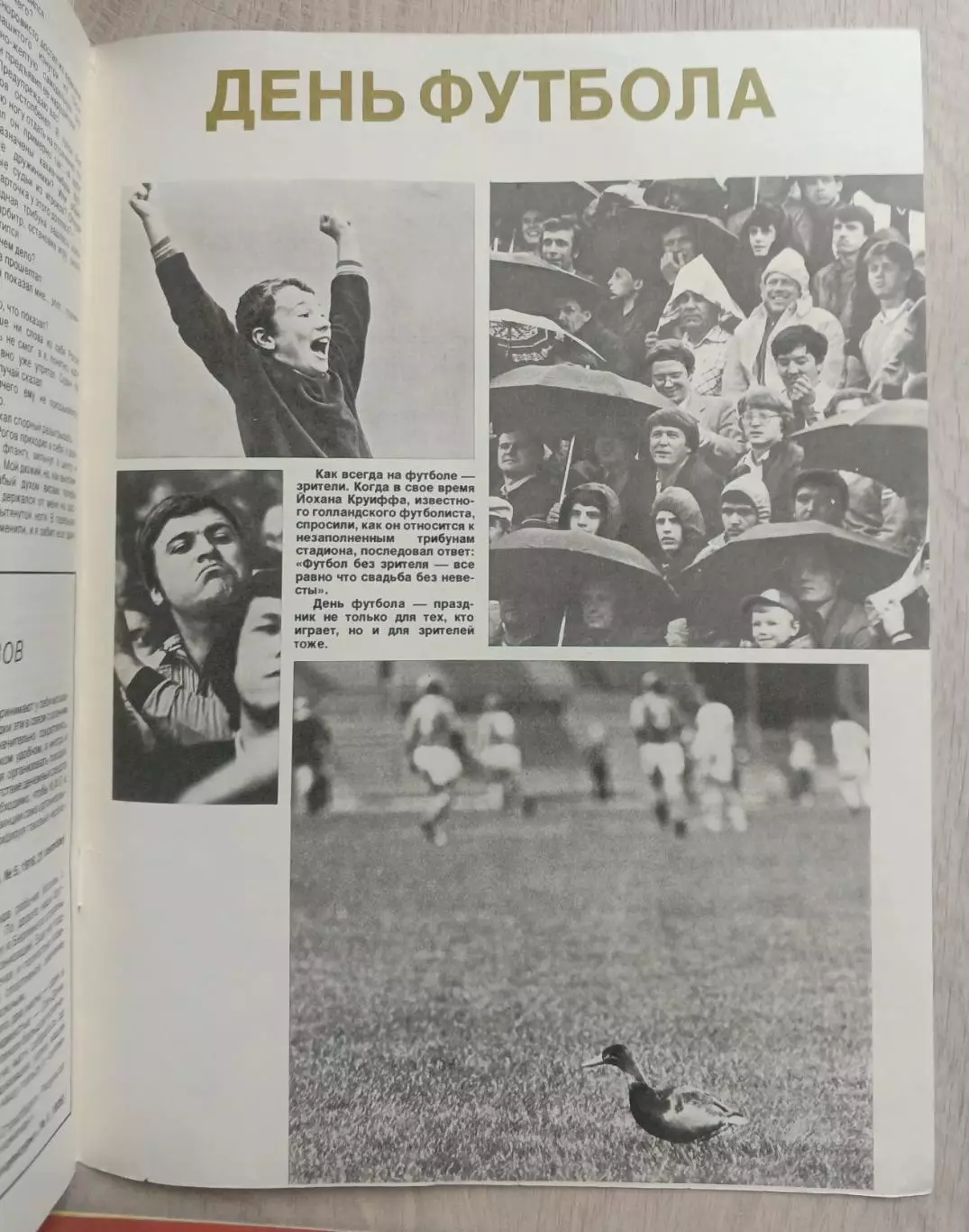 Футбол. 4 журнала. 2 1