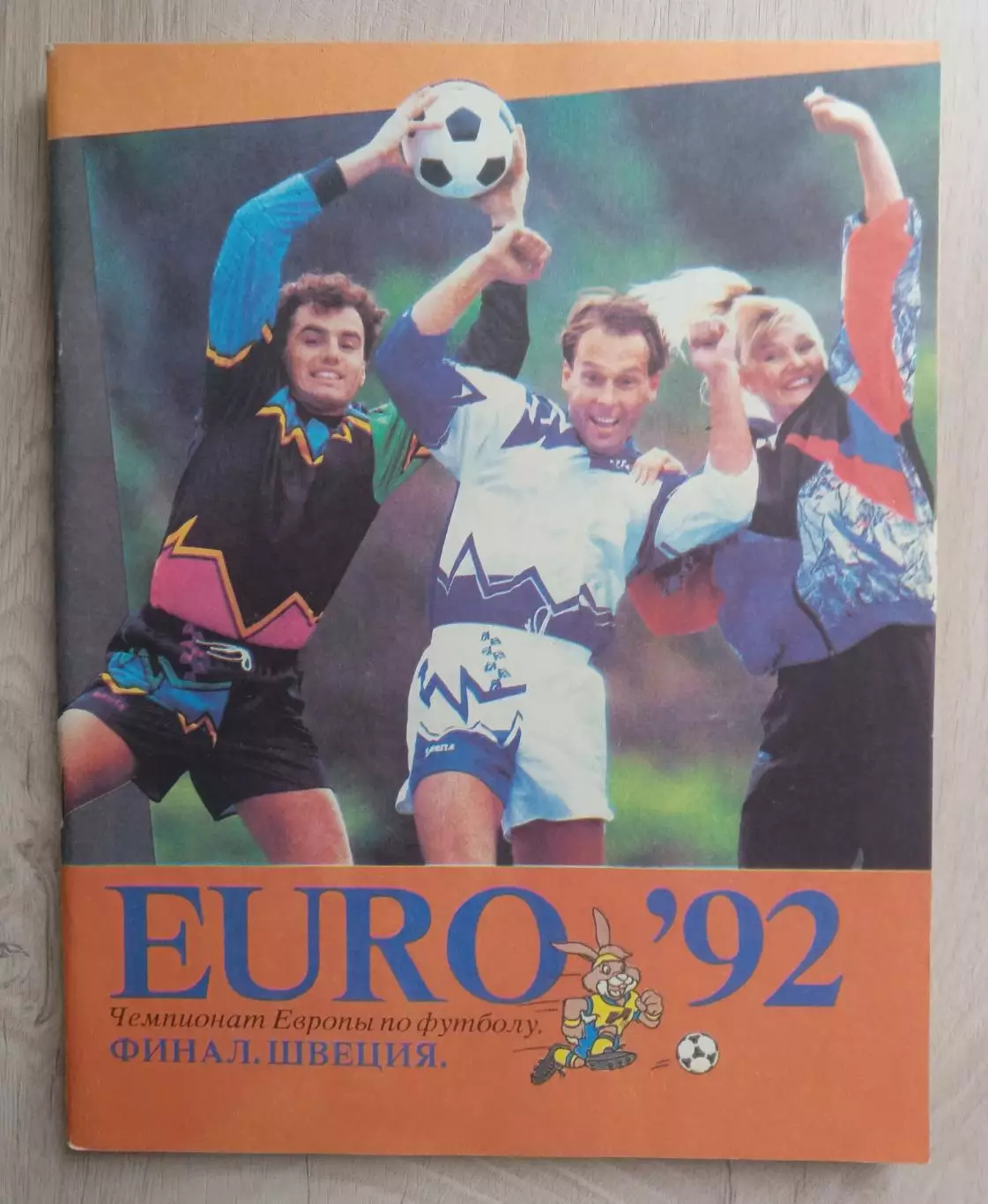 Журнал. EURO 92. Чемпионат.