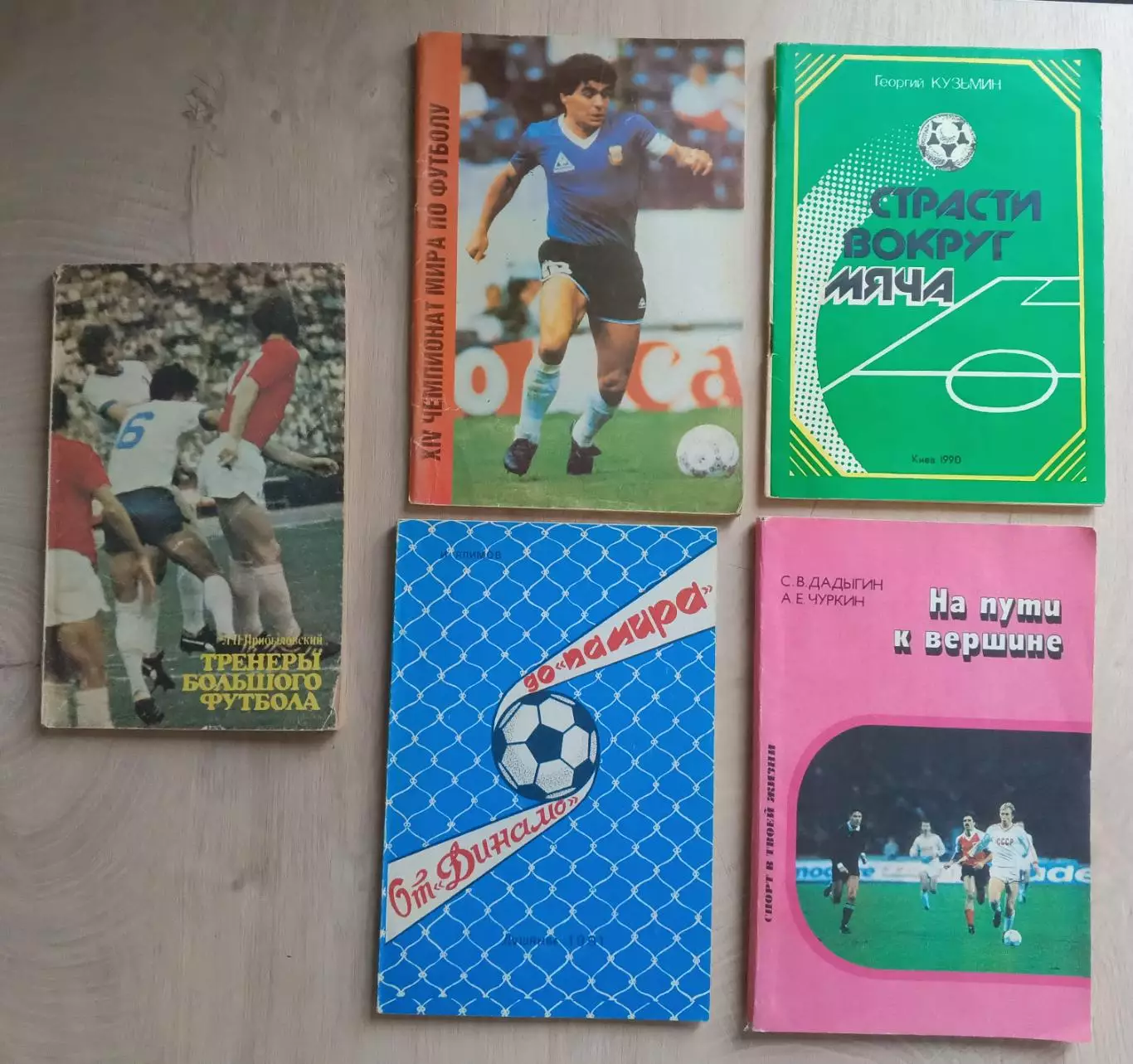 Книги по футболу. 5 шт.