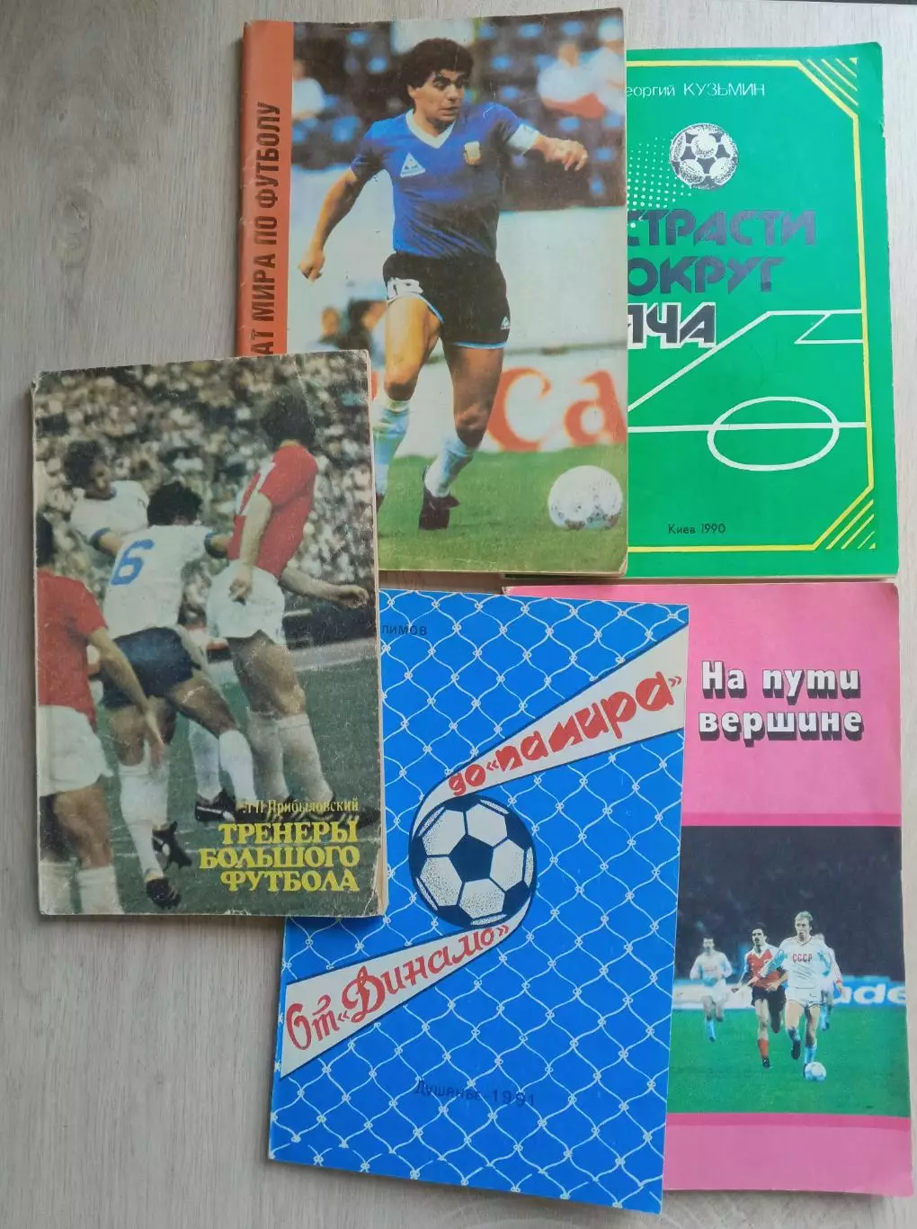 Книги по футболу. 5 шт. 2