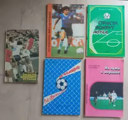 Книги по футболу. 5 шт.