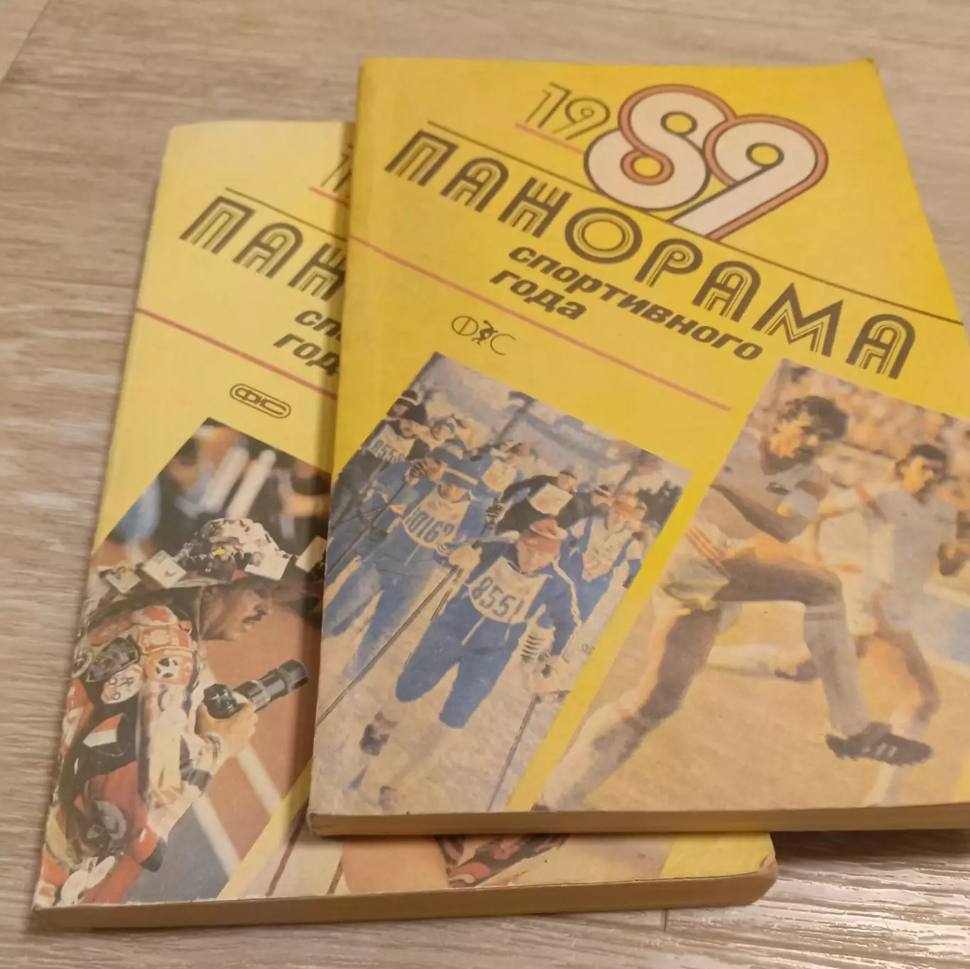 Панорама спортивного года. 1988 и 89 год. 2 книги. 1