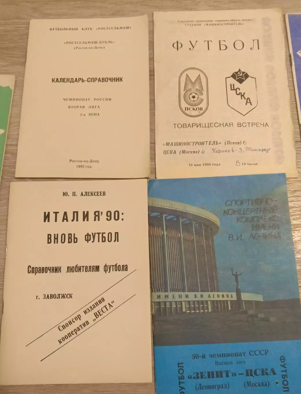 Программки футбол. 9 шт. 1